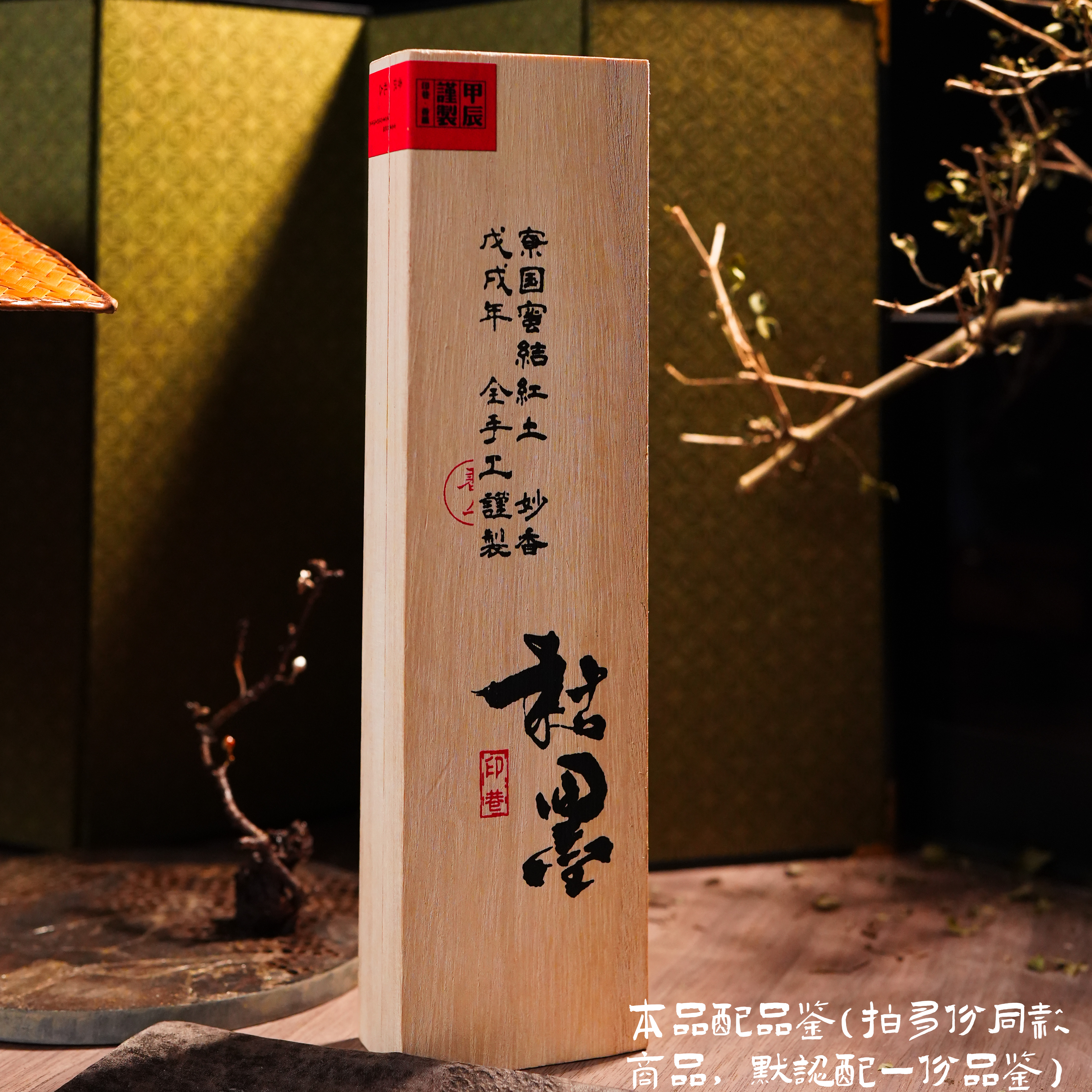 【天香野】枯墨  天然非遗手工野生沉香线香  21cm/根 