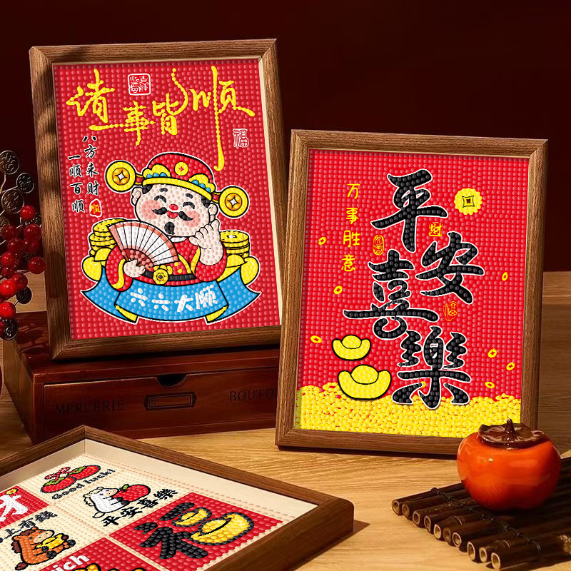 新年手工diy钻石画财神爷摆台装饰粘贴画马年幼儿园学生新年礼物