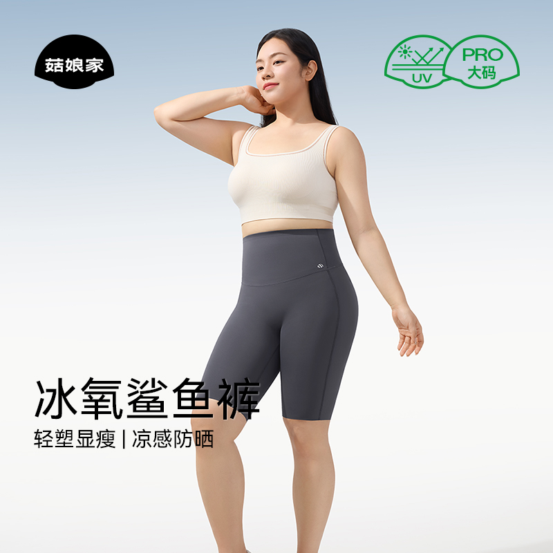 五分鲨鱼裤女士外穿2025新款夏季薄款高腰收腹运动骑行裸感紧身裤