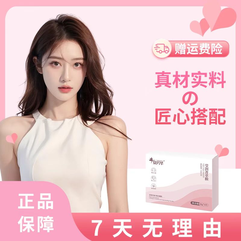 【会员美丽专享】爱美的女人都喜欢用的美美贴