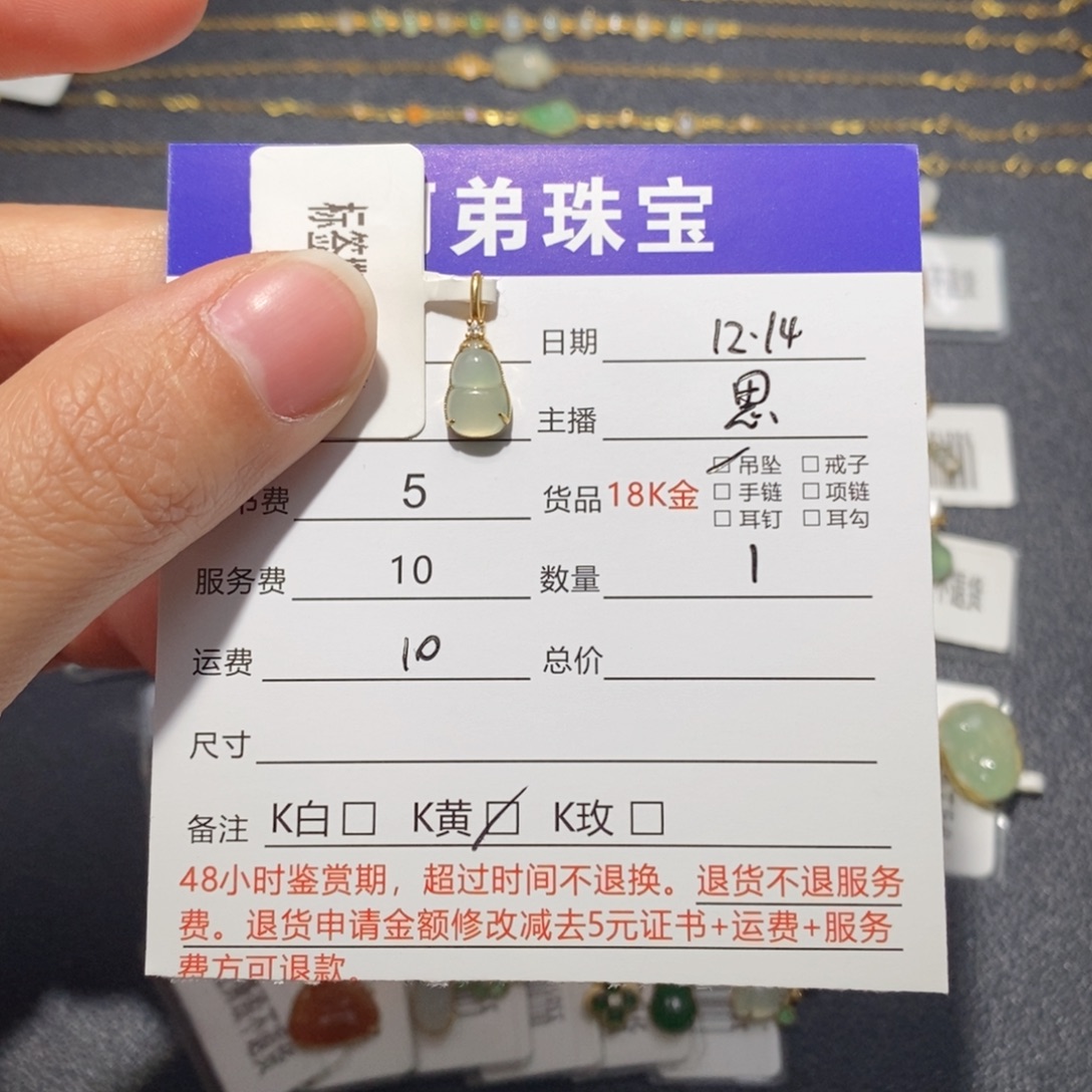 翡翠18K金镶嵌吊坠(不含链)