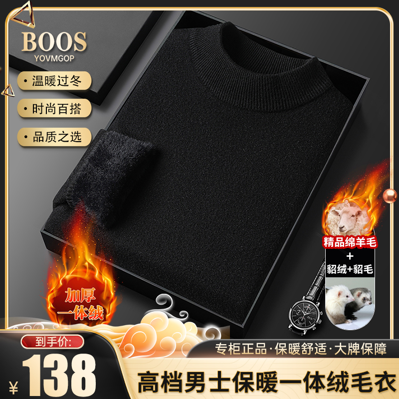 厂家直销【精选貂绒＋绵羊毛】秋冬轻奢男士一体绒加厚毛衣 防寒保暖