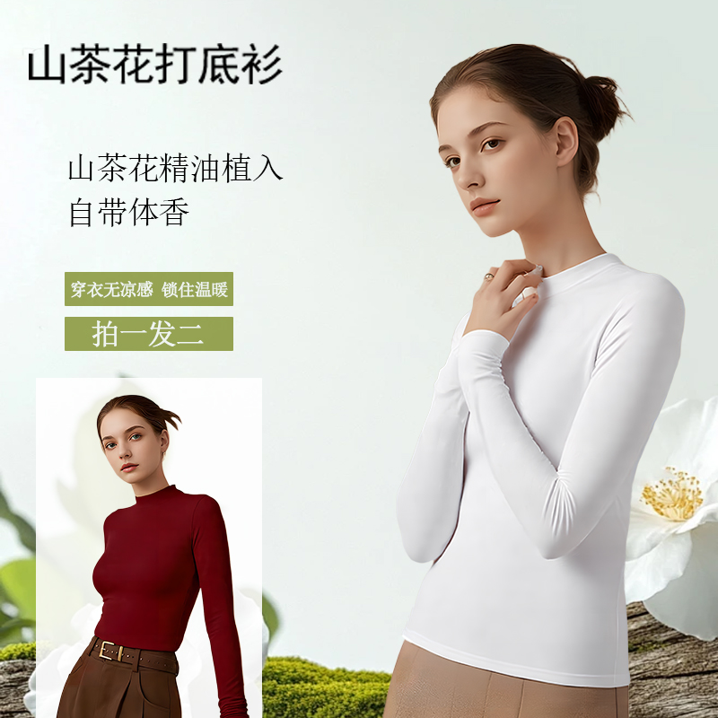 【2件装】乐贵鸟山茶花保暖舒适新款女款打底衣13213