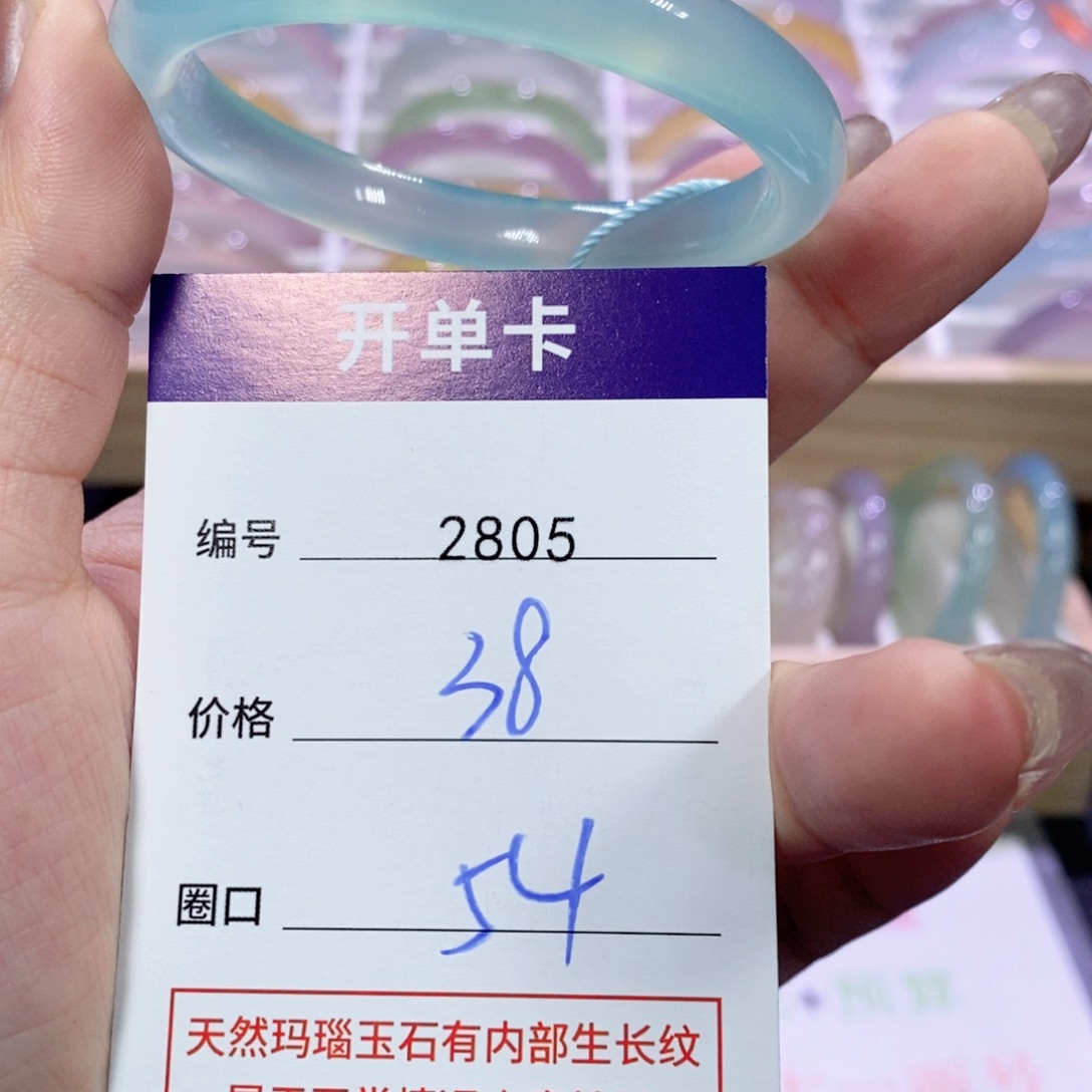 玛瑙/玉髓未镶嵌手镯2805