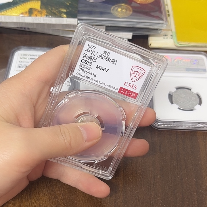 西***祖其他普通金属77年1 fen95度