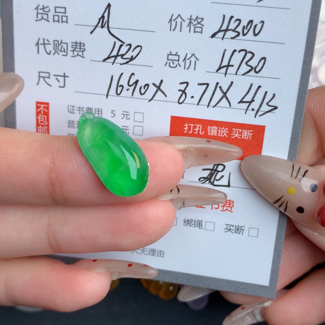 翡翠裸石小*翡翠翡翠