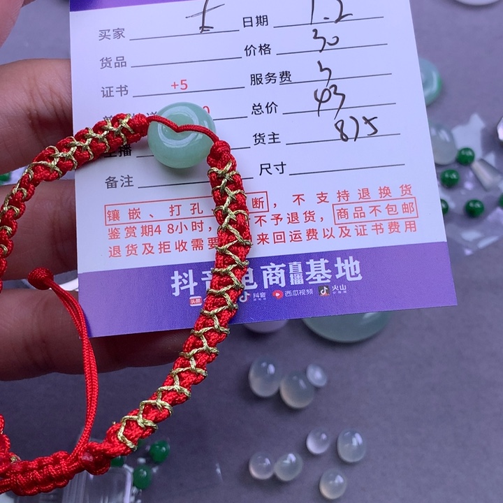 未镶嵌挂件翡翠太*