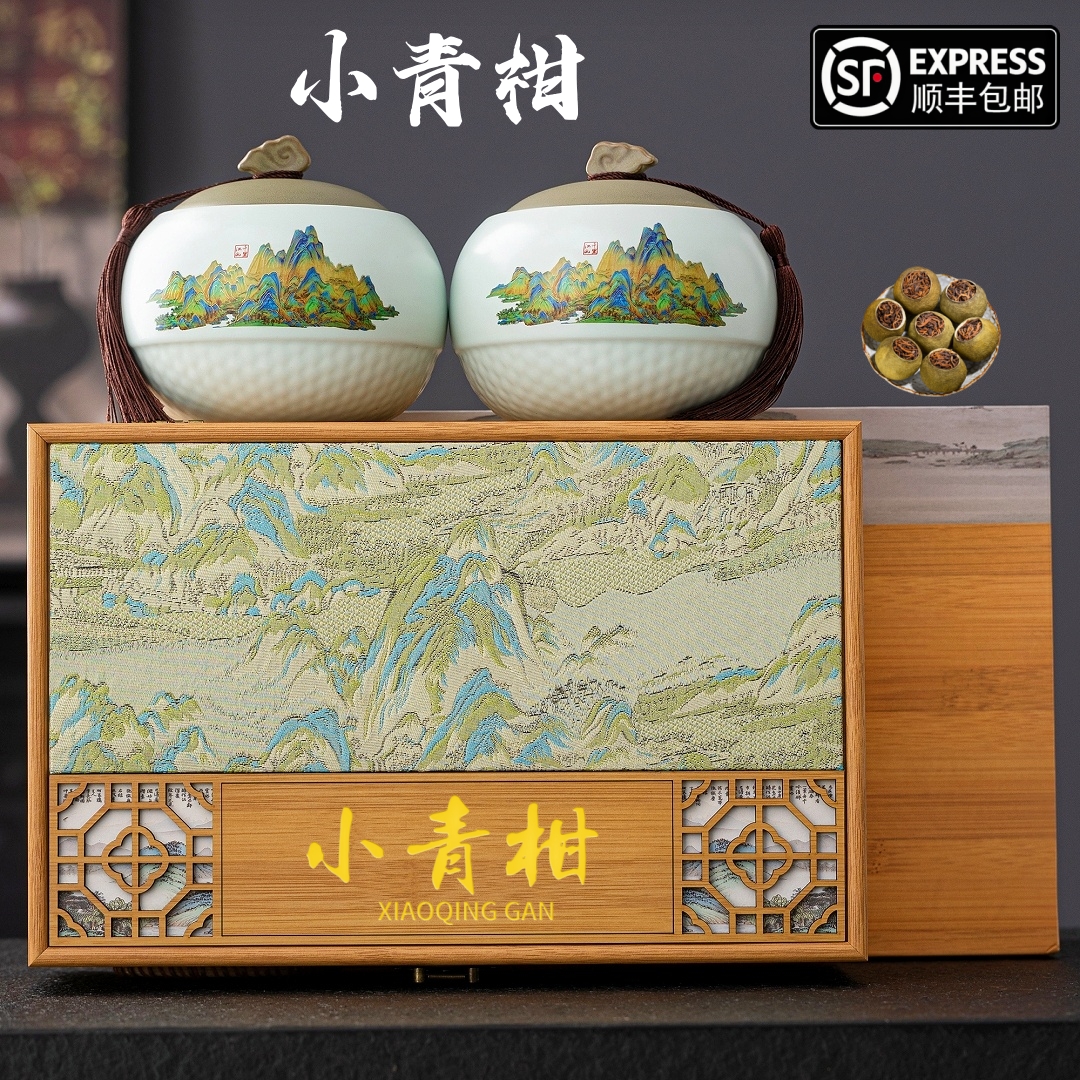 新会柑普茶小青柑普洱熟茶礼盒装生晒柑香醇厚过年送礼（千里）
