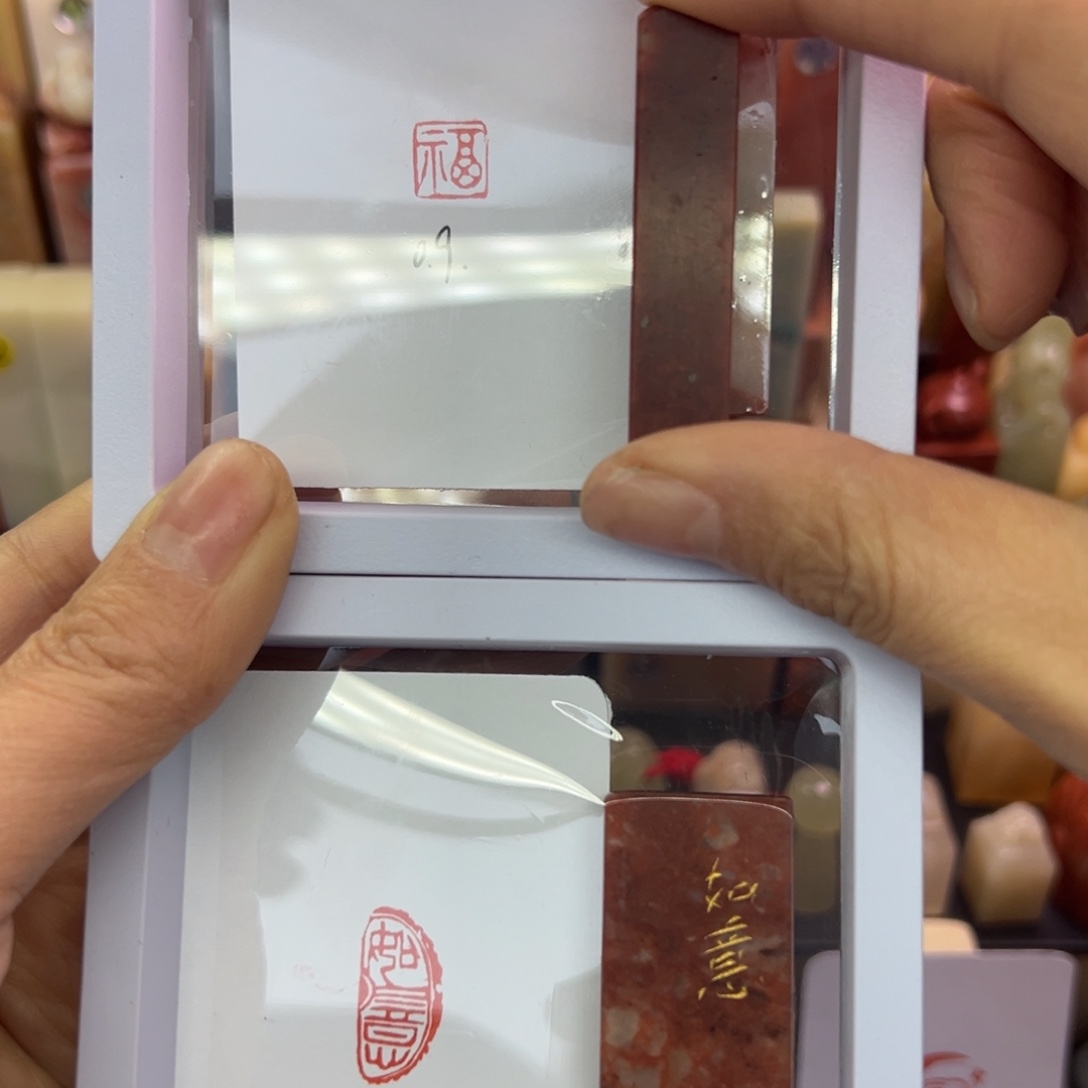 寿山石印石如意，福字