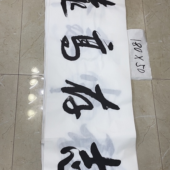 书法Lvqinzhenshufa