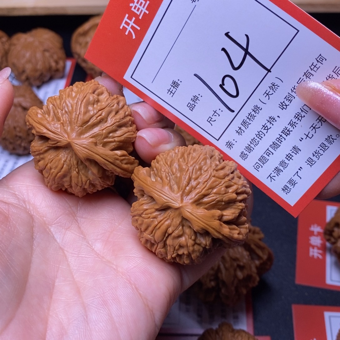 文玩核桃把件43白狮子104