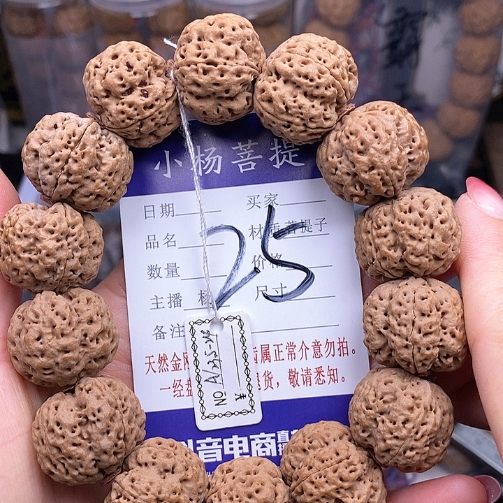 金刚菩提手串23.5/24至尊梅花