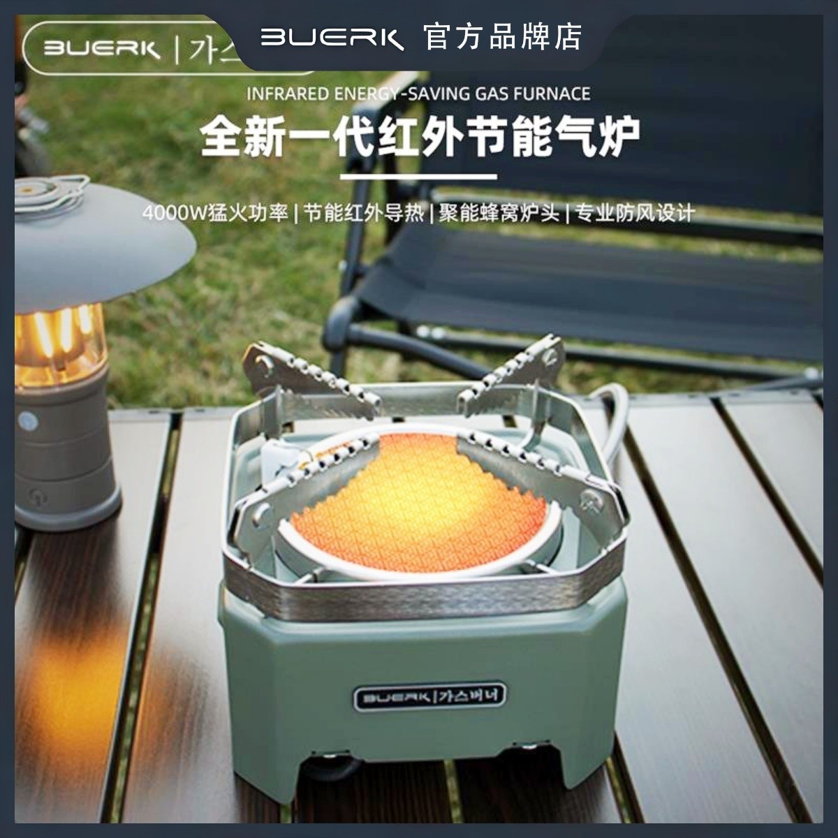 布比克迷你红外线便携式卡式炉户外猛火炉具露营野炊户外野炊炉具