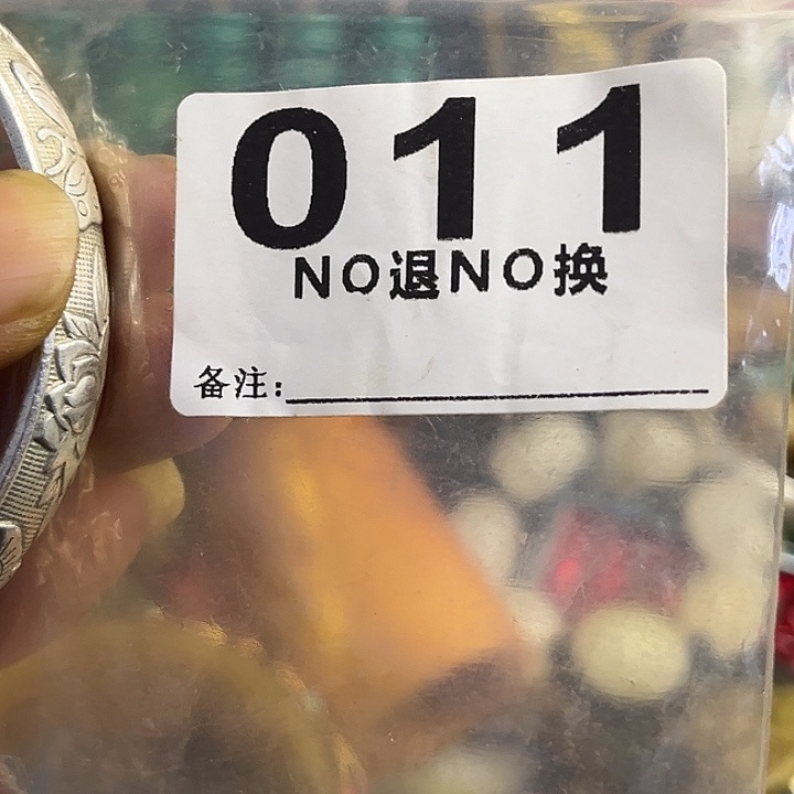 德***E铁一捌三杂项直播专属链接