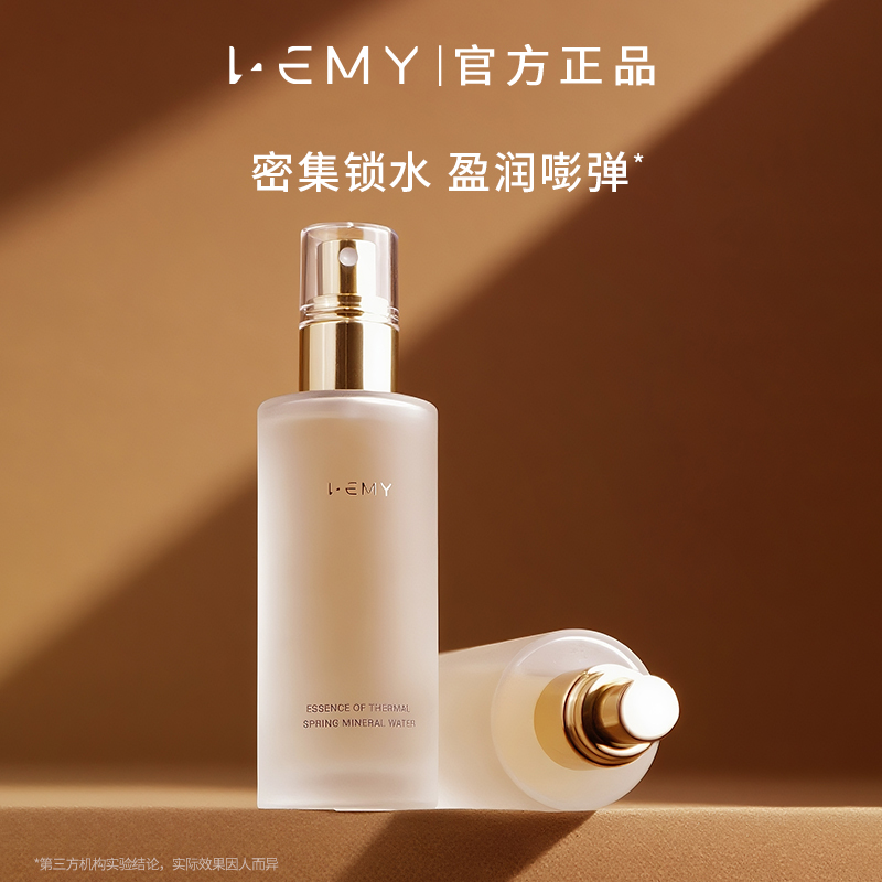 LEMY里秘温泉水喷雾紧致弹润密集补水精华喷雾矿物水焕亮光彩