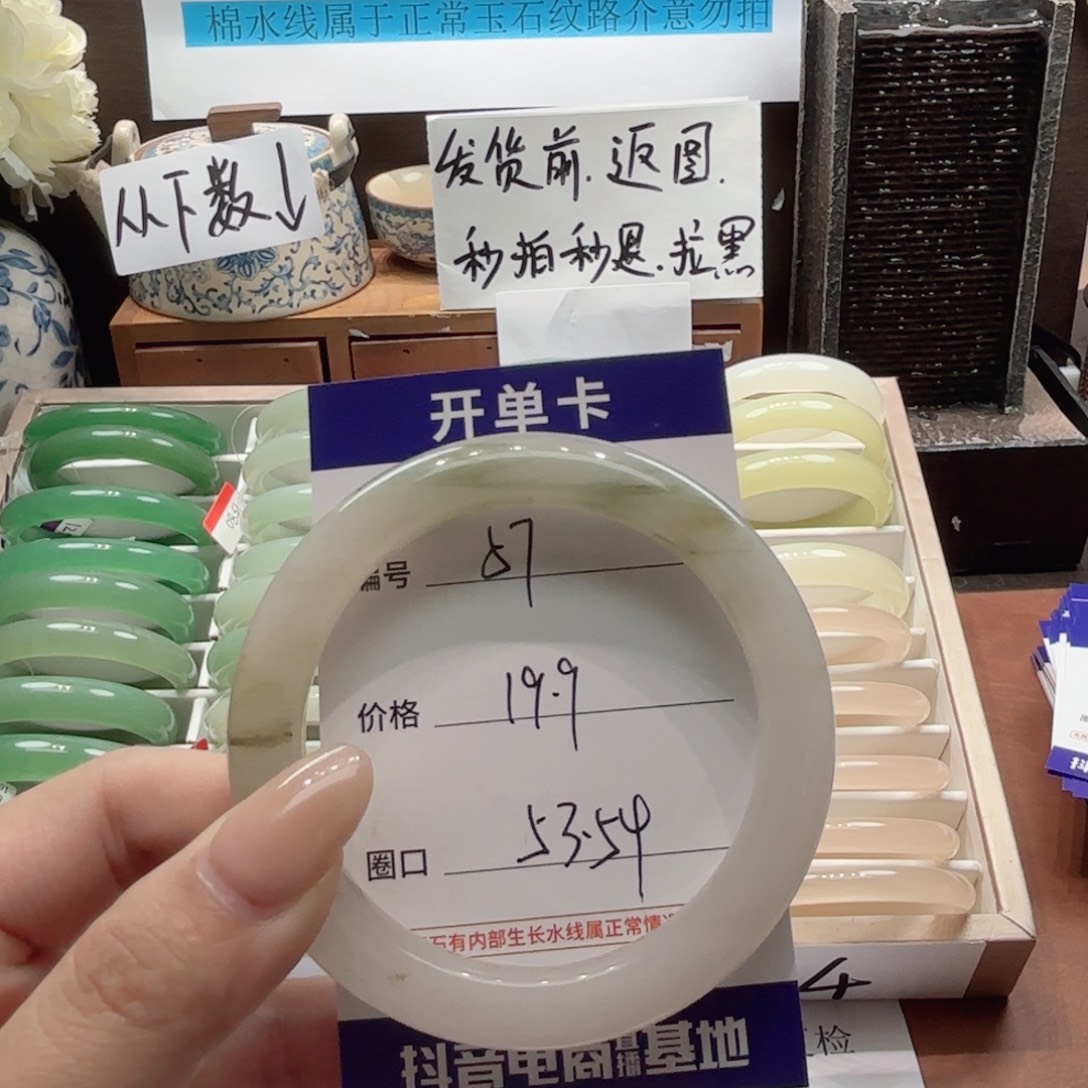 石英质玉未镶嵌手镯57