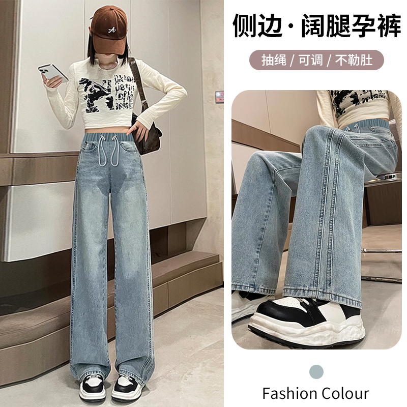 孕妇阔腿裤春季薄款外穿抽绳牛仔裤高腰宽松显瘦直筒裤拖地裤春秋
