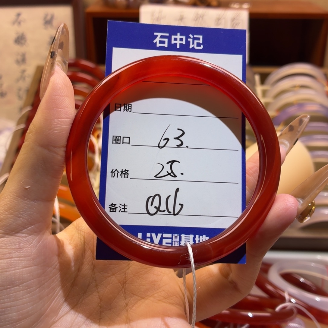 玛瑙/玉髓未镶嵌手镯