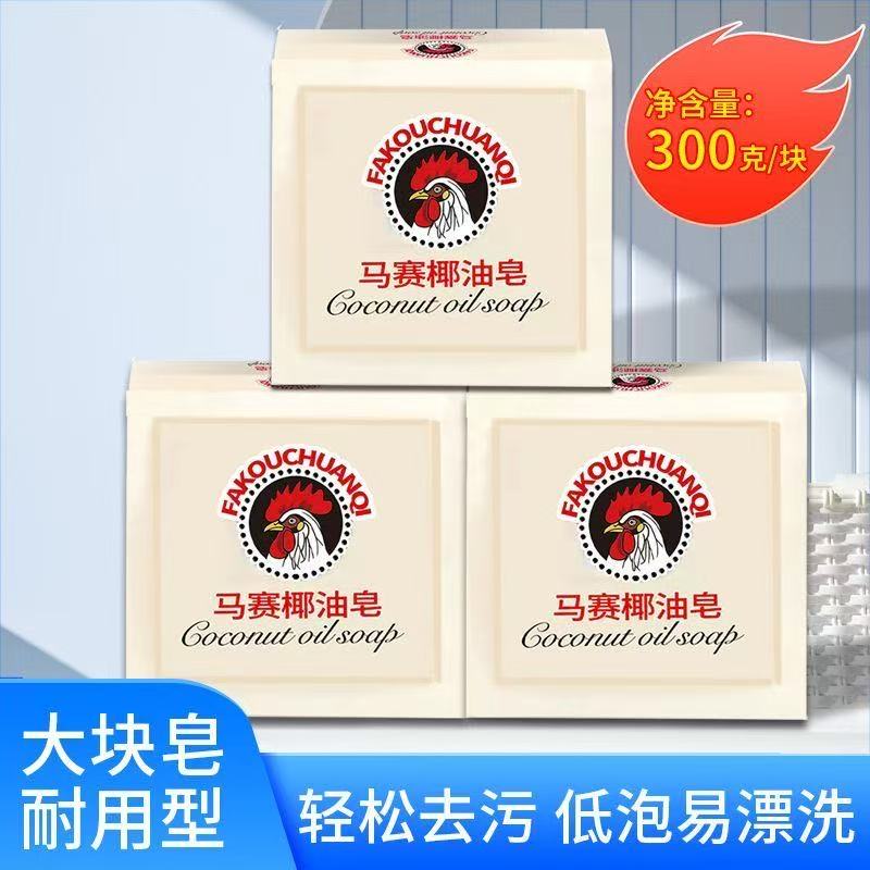 加香鸡头皂洗衣皂香皂肥皂透明皂去污渍家用家庭装ad