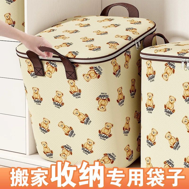【能装两床十斤被子】泰迪熊新款加厚大容量家用收纳袋搬家专用
