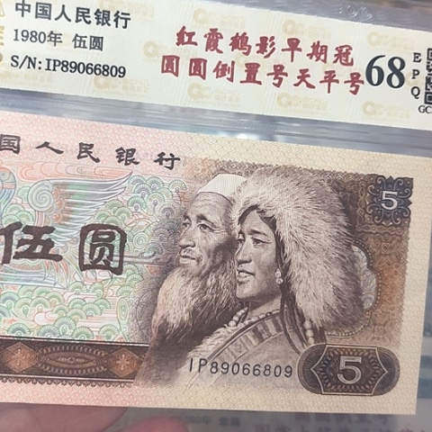 圆圆倒置号，89066809无47