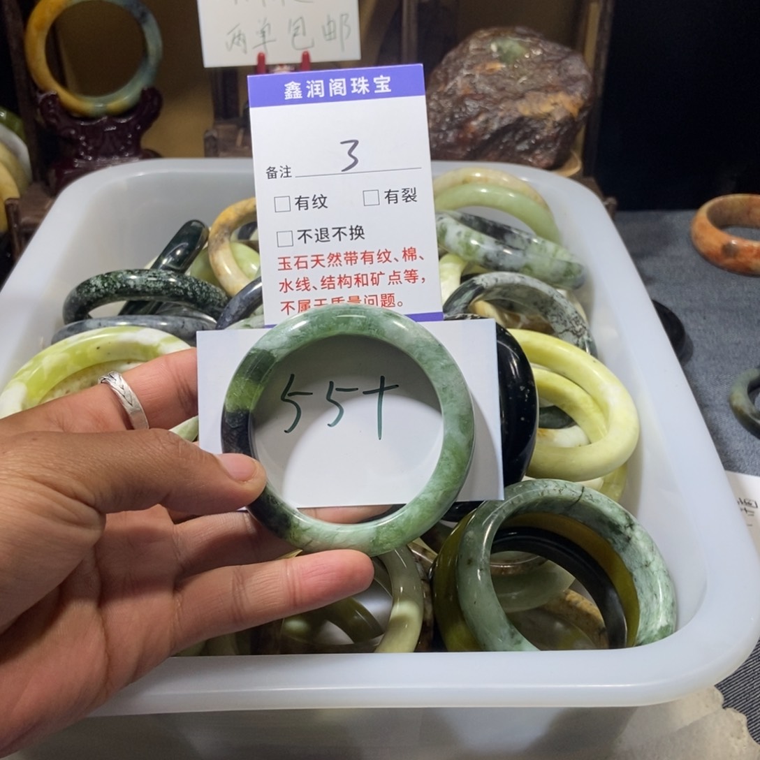 蛇纹石玉未镶嵌手镯