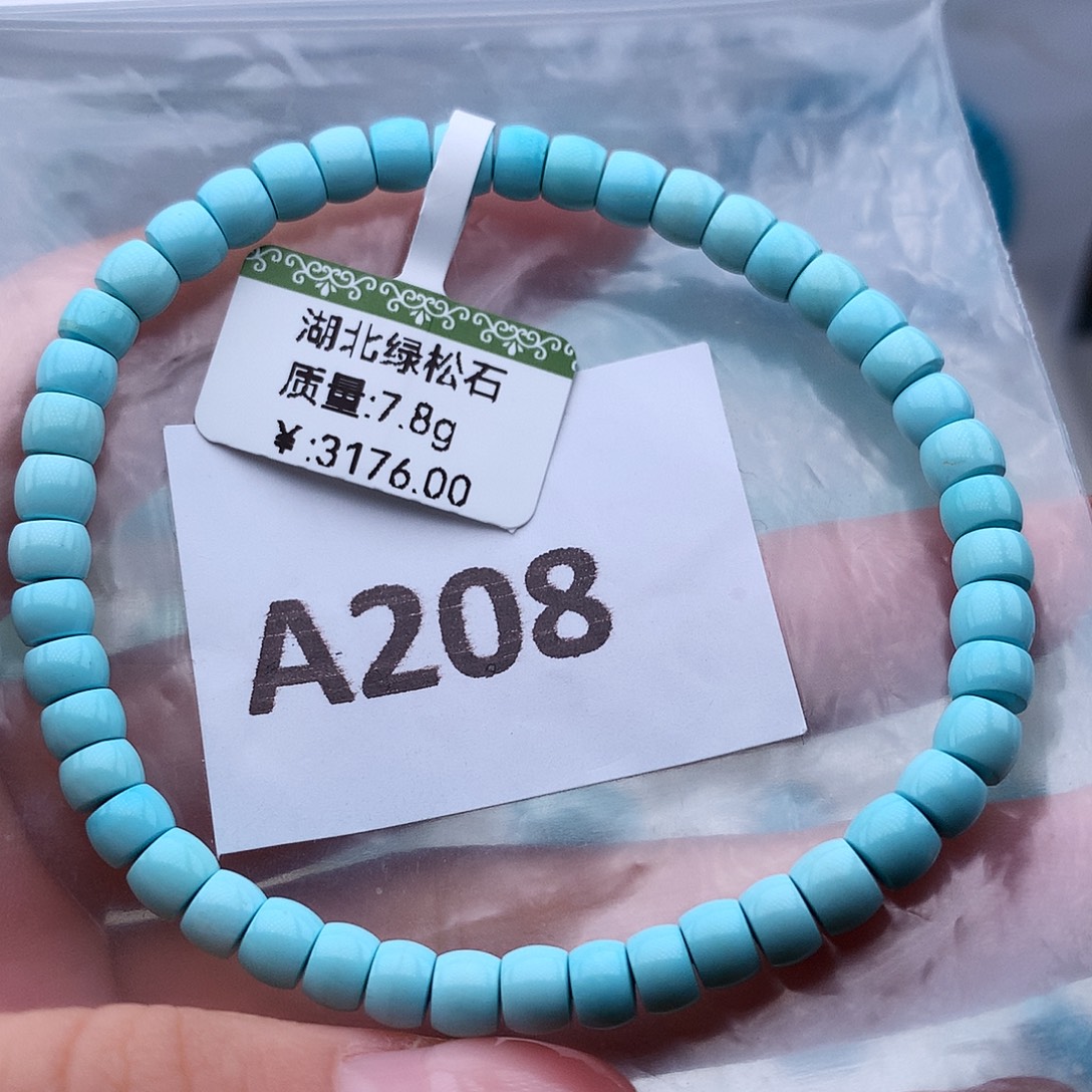 绿松石未镶嵌高瓷高色