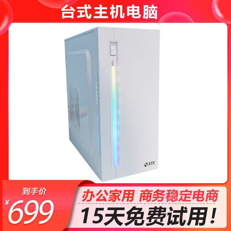 准新品  公司处理电脑 一批酷睿i5主机台式机
