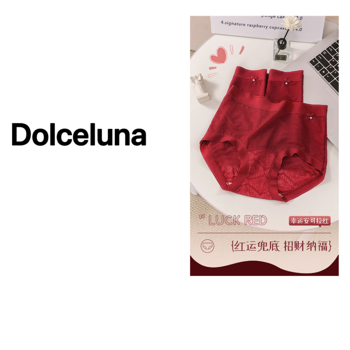 【月姐严选】新款安可拉红幸运裤中高腰亲肤百搭女士内衣裤-17666