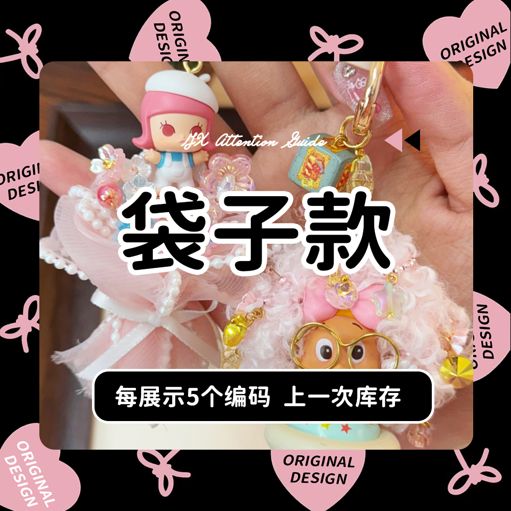 【现货孤品福福款】JX饰品明盒手机链女款手工diy可爱手机链.