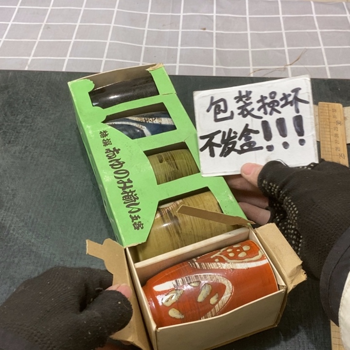 精美瓷器 一单包邮