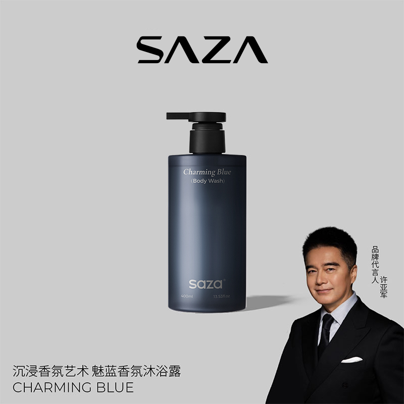 SAZA魅蓝沐浴露官方旗舰店男士推荐蔚蓝香水持久留香男生专用