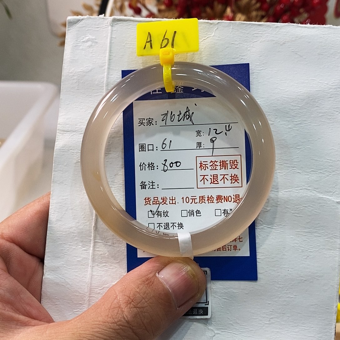 玛瑙/玉髓手镯未镶嵌北****）