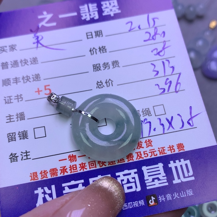 翡翠挂件18K金镶嵌美**空