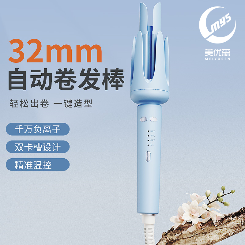 美优森双凹槽自动卷发棒32MM大卷负离子提示音不伤发大波浪宿舍商品图