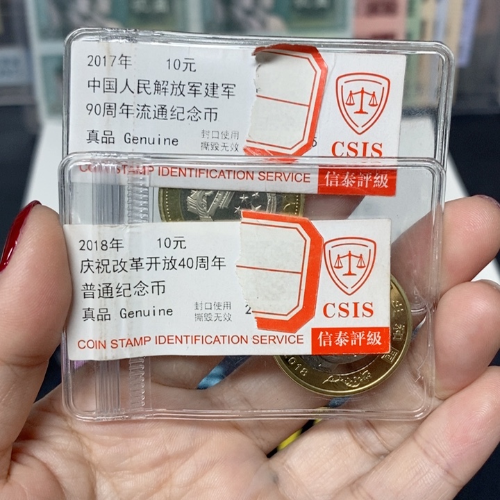 其他普通金属四十周年➕九十周年纪念币信泰评级➕抗七十