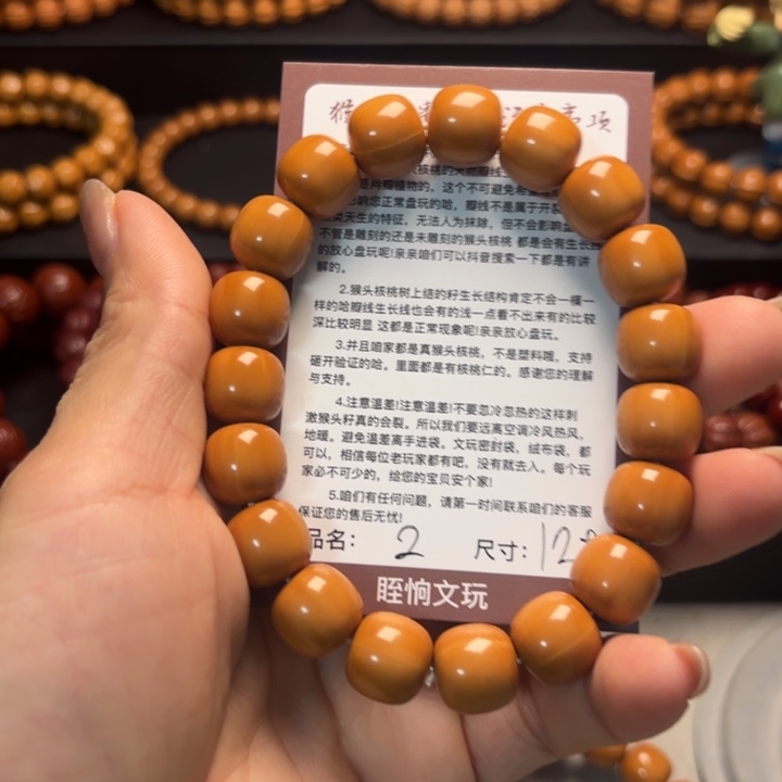 吊坠猴头核桃猴头