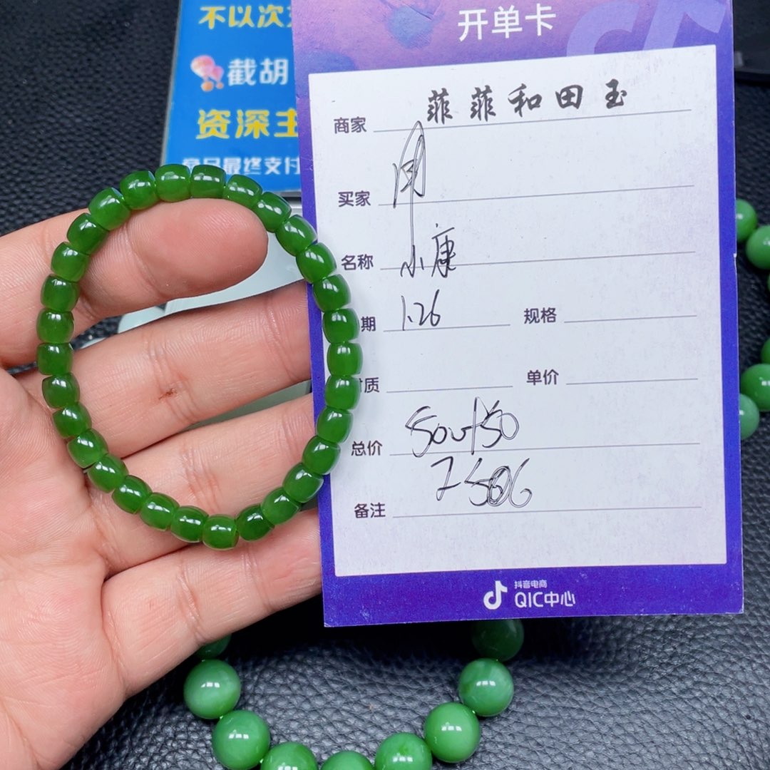 和田玉挂件未镶嵌用****4