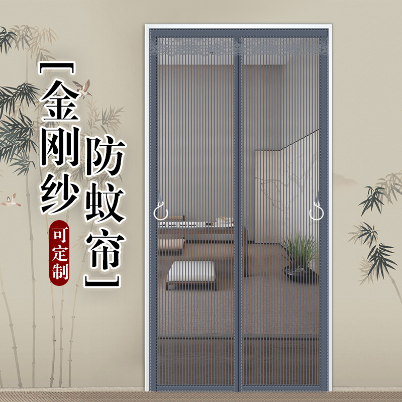 金刚纱防蚊门帘加密磁块防蚊虫免打孔魔术贴安装