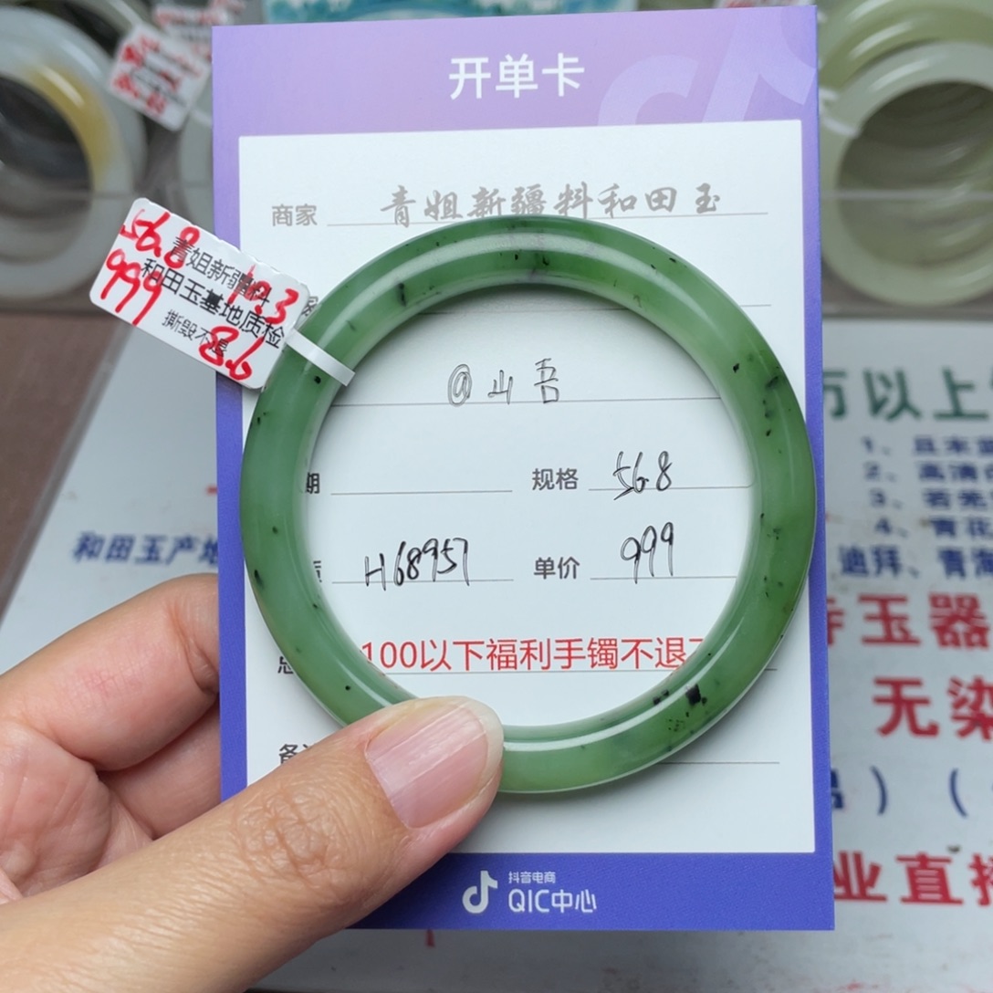 未镶嵌手镯和田玉@*吾