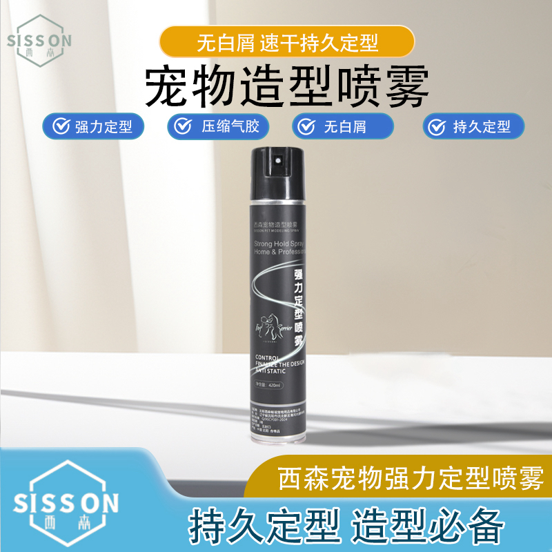 【西森】宠物造型喷雾 西高地头毛软毛定型 泰迪比熊趴毛立毛专用