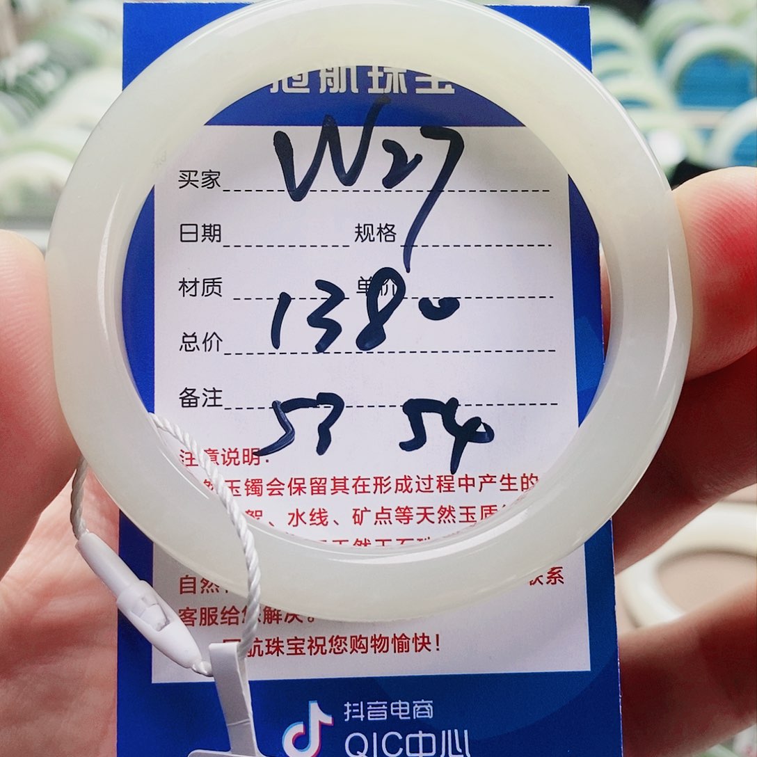 【闪购商品】和田玉手镯未镶嵌