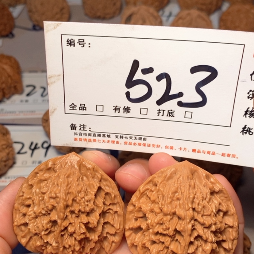 【闪购商品】吊坠文玩核桃满天星44尺523号