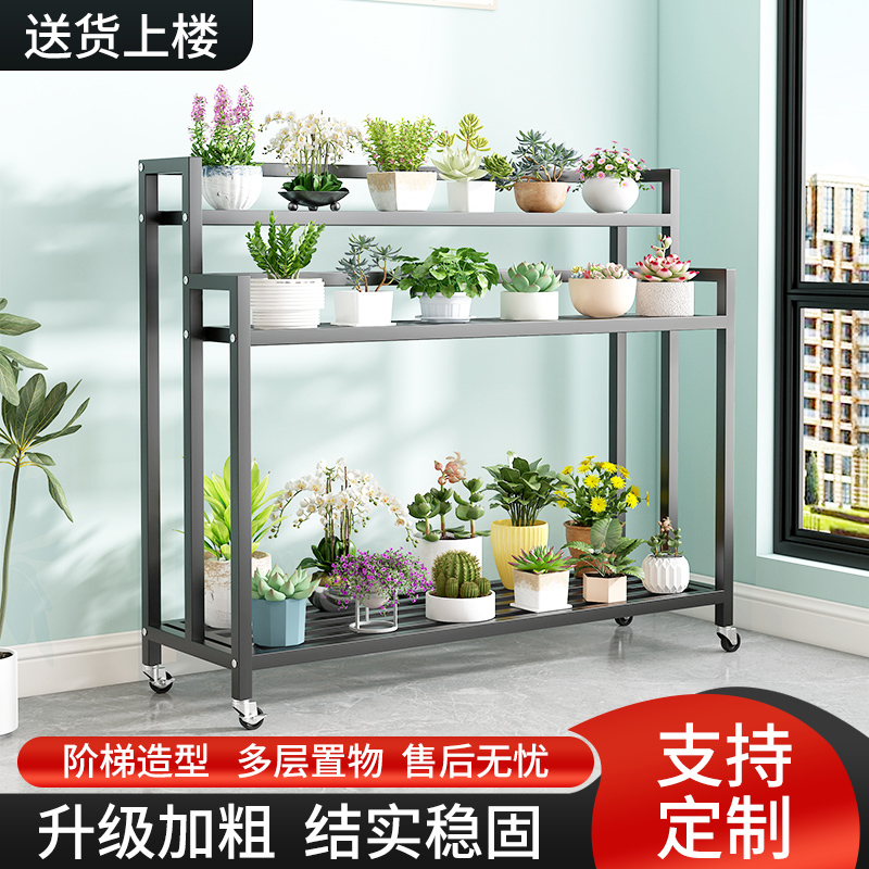 花架子立体落地式铁艺多肉置物架高端室内绿萝摆放架阳台花盆托架