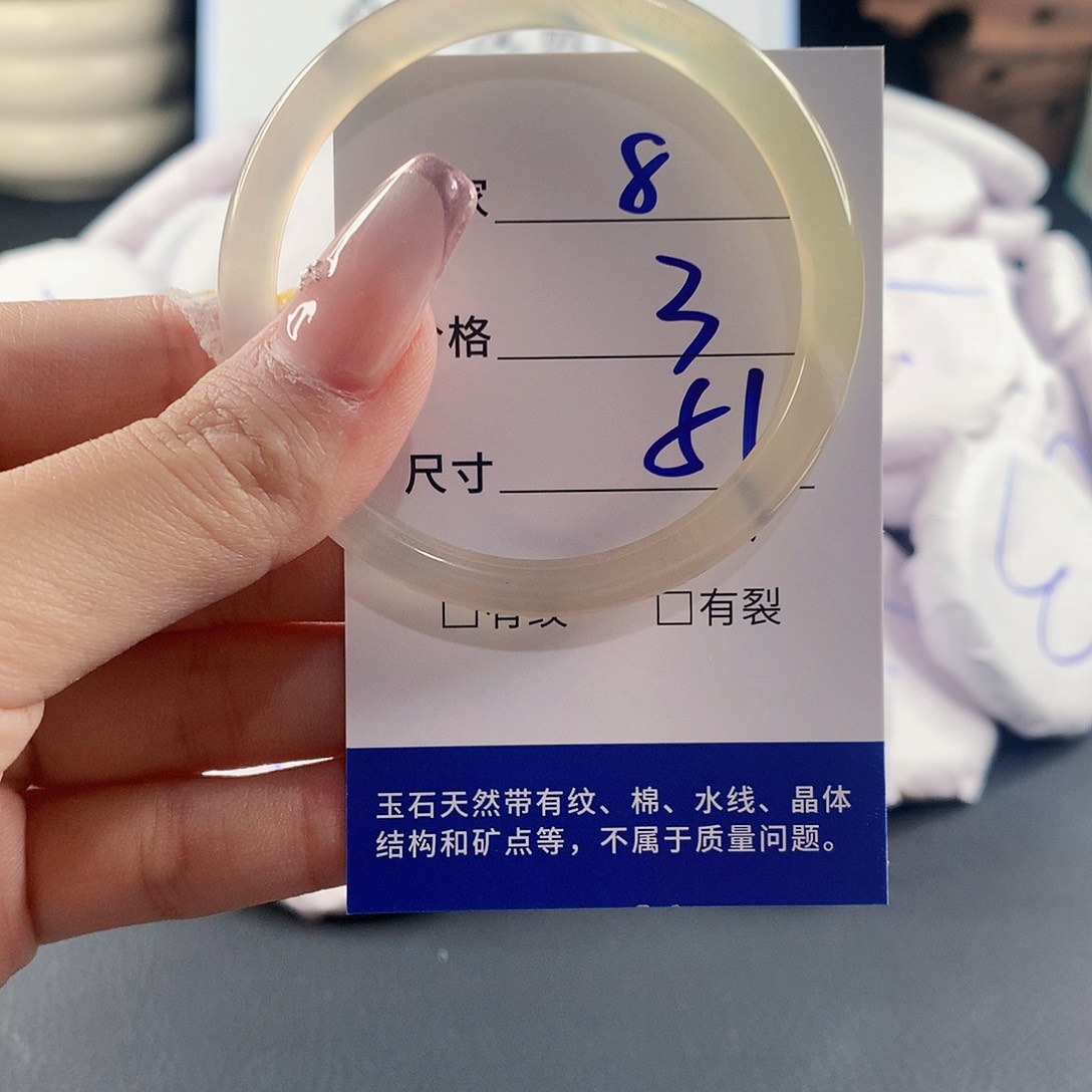 玛瑙/玉髓手镯未镶嵌