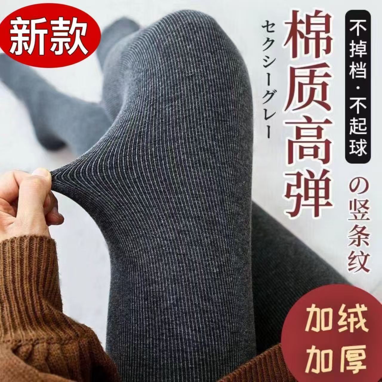 450g加绒加厚螺纹棉竖条纹打底裤秋冬季女连脚一体外穿踩脚保暖裤