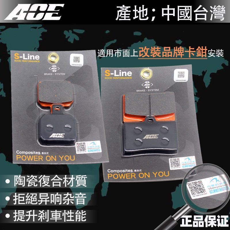 正品ACE刹车皮适合各改装卡钳对二螃蟹/对四鲍鱼大辐射/水鸟/m50
