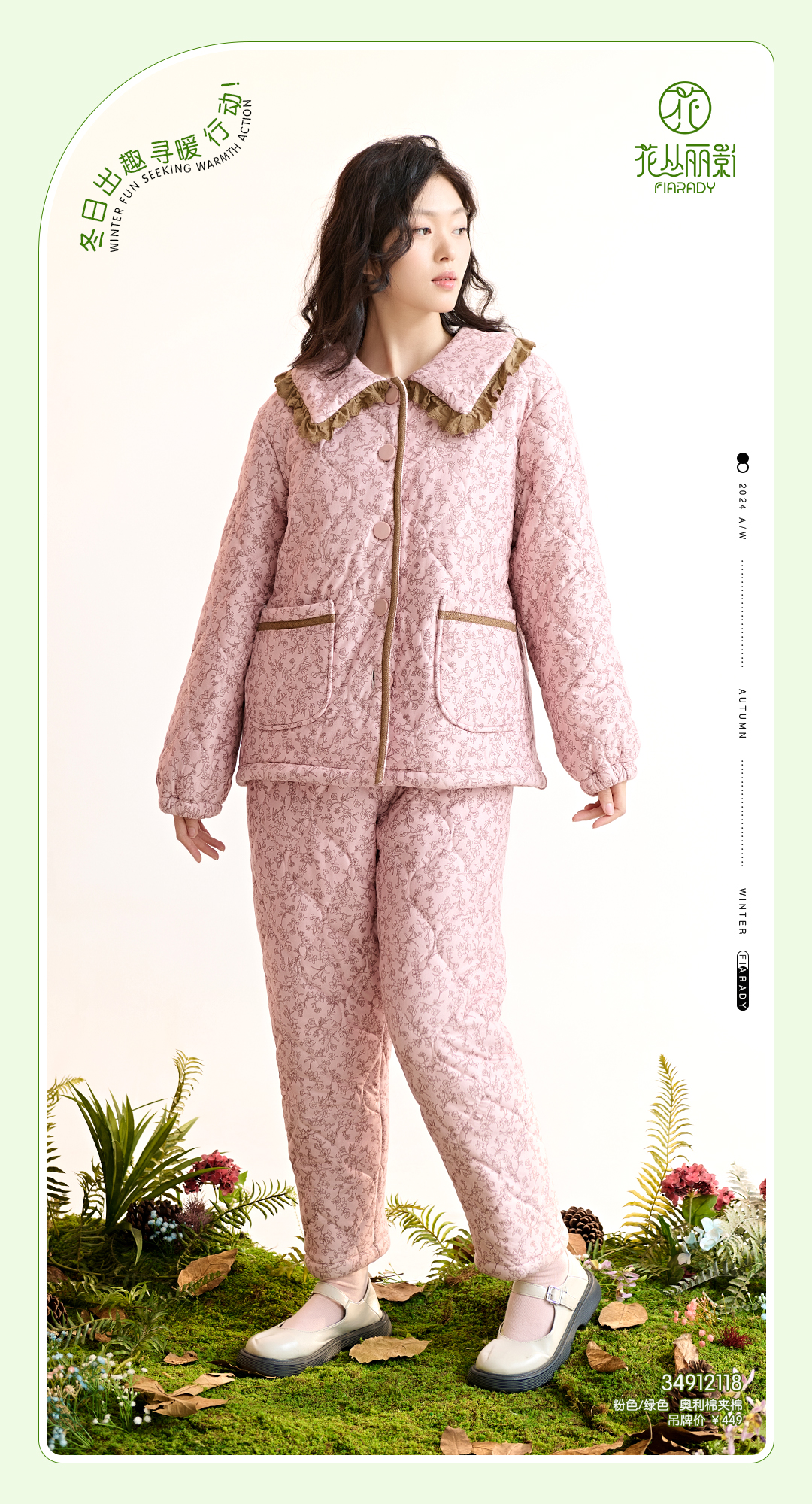 花丛丽影奥利棉柔软舒适加厚保暖家居服睡衣34912118