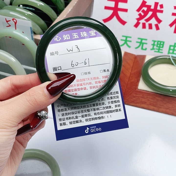 和田玉未镶嵌手镯海*