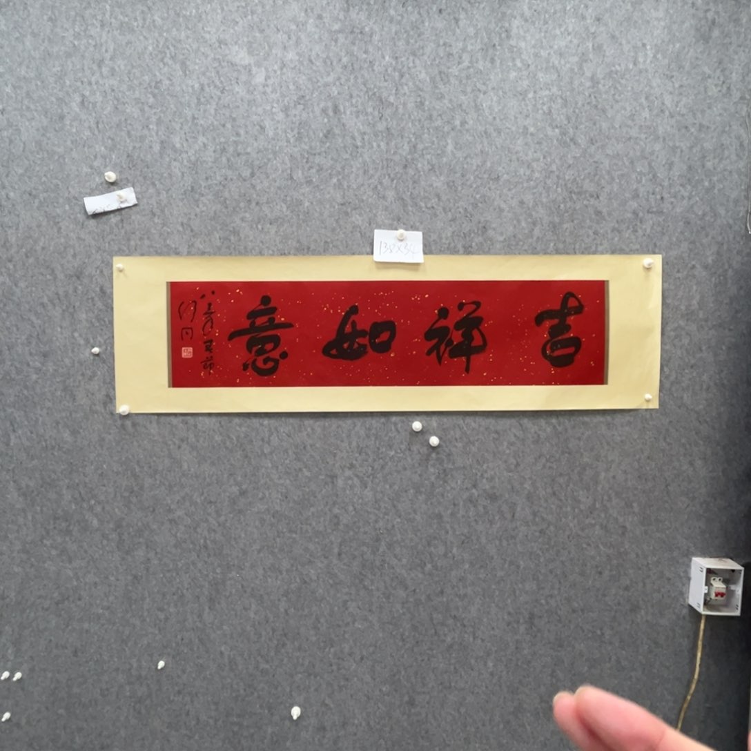 书法书法精品一副